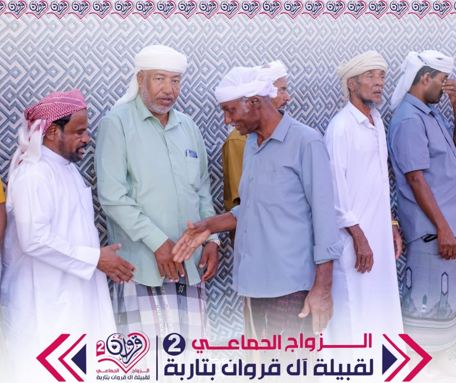 قبيلة آل قروان تحتفي بزفاف 11 عريسًا في عرس جماعي مميز بمدينة تاربة "شاهد الصور" قبيلة آل قروان تحتفي بزفاف 11 عريسًا في عرس جماعي مميز بمدينة تاربة "شاهد الصور"