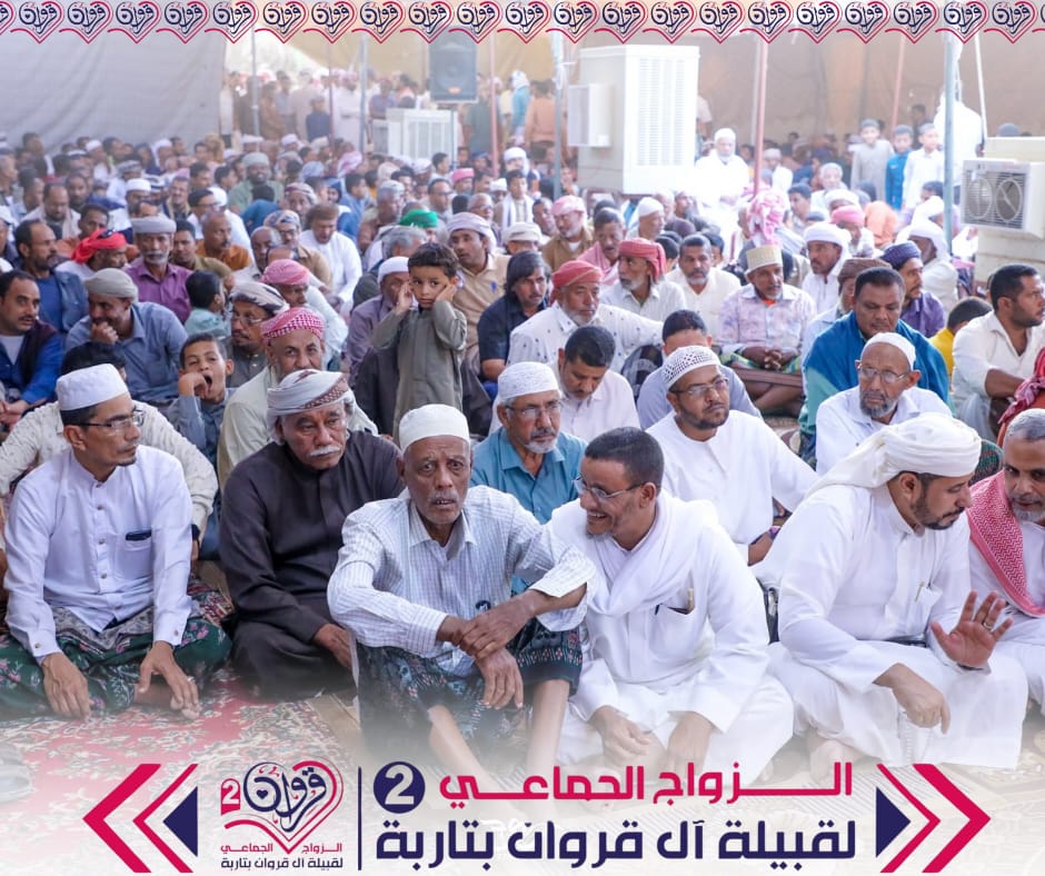 قبيلة آل قروان تحتفي بزفاف 11 عريسًا في عرس جماعي مميز بمدينة تاربة "شاهد الصور" قبيلة آل قروان تحتفي بزفاف 11 عريسًا في عرس جماعي مميز بمدينة تاربة "شاهد الصور"