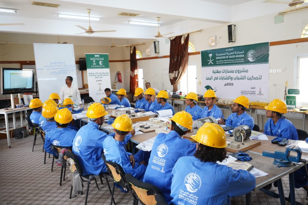 بتمويل من مركز الملك سلمان.. انطلاق دورات “مسارات مهنية” في وادي حضرموت لتمكين الشباب والشابات في مجالات مهنية تخصصية بتمويل من مركز الملك سلمان.. انطلاق دورات “مسارات مهنية” في وادي حضرموت لتمكين الشباب والشابات في مجالات مهنية تخصصية