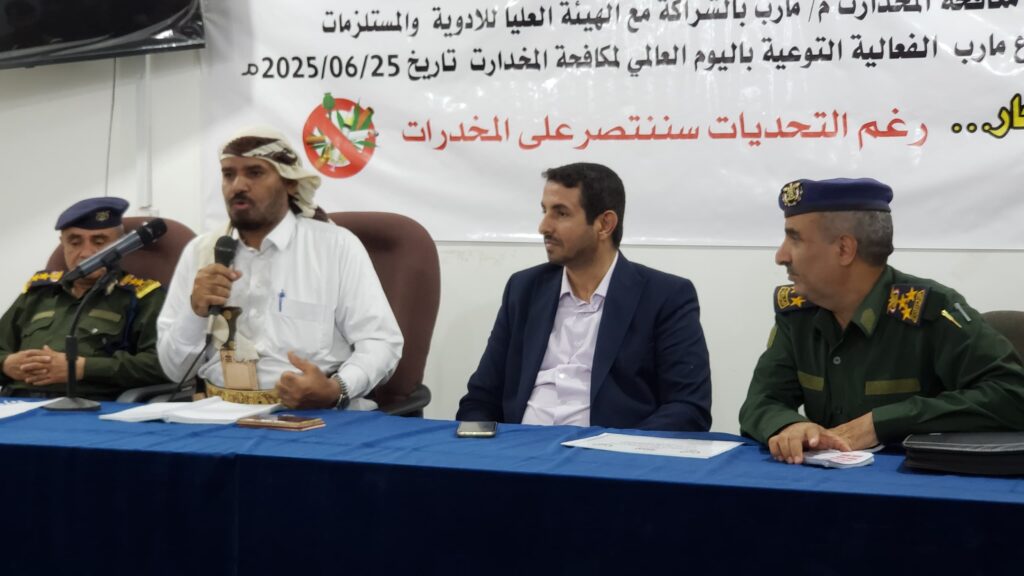 فعالية توعوية في مأرب بمناسبة اليوم العالمي لمكافحة المخدرات. فعالية توعوية في مأرب بمناسبة اليوم العالمي لمكافحة المخدرات.