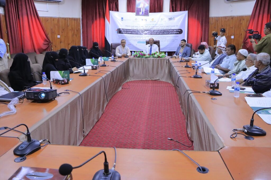 ورشة عمل تشاورية لبحث سبل تعزيز فرص آليات مشاركة الشباب في مستوى صنع القرار للسلطة المحلية بمحافظة حضرموت الوادي والصحراء ورشة عمل تشاورية لبحث سبل تعزيز فرص آليات مشاركة الشباب في مستوى صنع القرار للسلطة المحلية بمحافظة حضرموت الوادي والصحراء