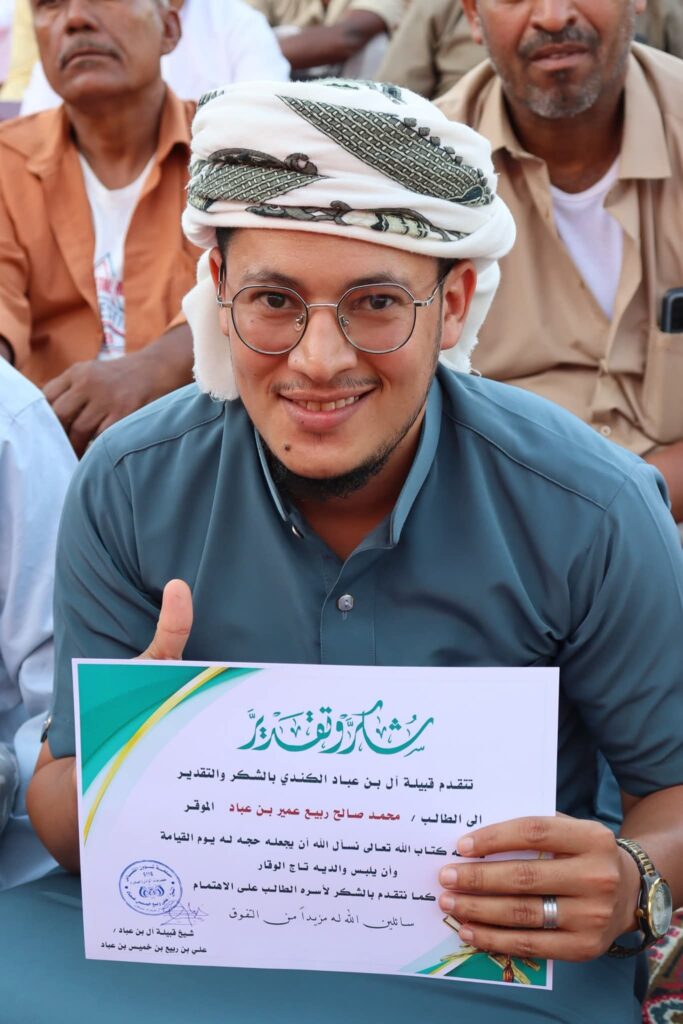 قبيلة آل بن عباد الكندي تصدر بيان إدانة واستنكار لجريمة قتل إبنها الشاب الشهيد بإذن الله علي بن صالح بن ربيِّع بن عميِّر بن عباد الكندي قبيلة آل بن عباد الكندي تصدر بيان إدانة واستنكار لجريمة قتل إبنها الشاب الشهيد بإذن الله علي بن صالح بن ربيِّع بن عميِّر بن عباد الكندي