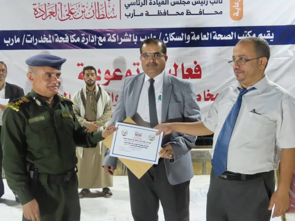 بمشاركة الصحة والأمن.. مأرب تُنظم فعاليات مكثفة للتوعية بمخاطر المخدرات في اليوم العالمي للمكافحة بمشاركة الصحة والأمن.. مأرب تُنظم فعاليات مكثفة للتوعية بمخاطر المخدرات في اليوم العالمي للمكافحة