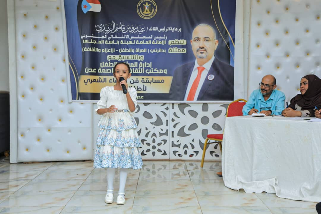 الأمانة العامة تنظم مسابقة فن الإلقاء الشعري لأطفال الجنوب الأمانة العامة تنظم مسابقة فن الإلقاء الشعري لأطفال الجنوب