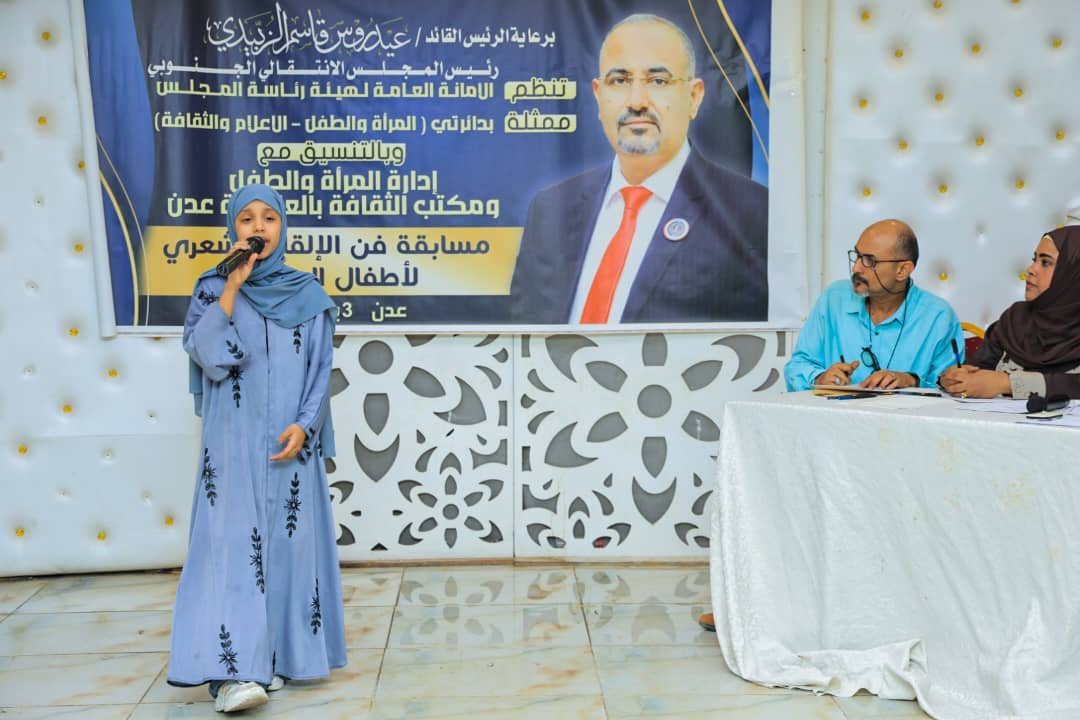 الأمانة العامة تنظم مسابقة فن الإلقاء الشعري لأطفال الجنوب الأمانة العامة تنظم مسابقة فن الإلقاء الشعري لأطفال الجنوب