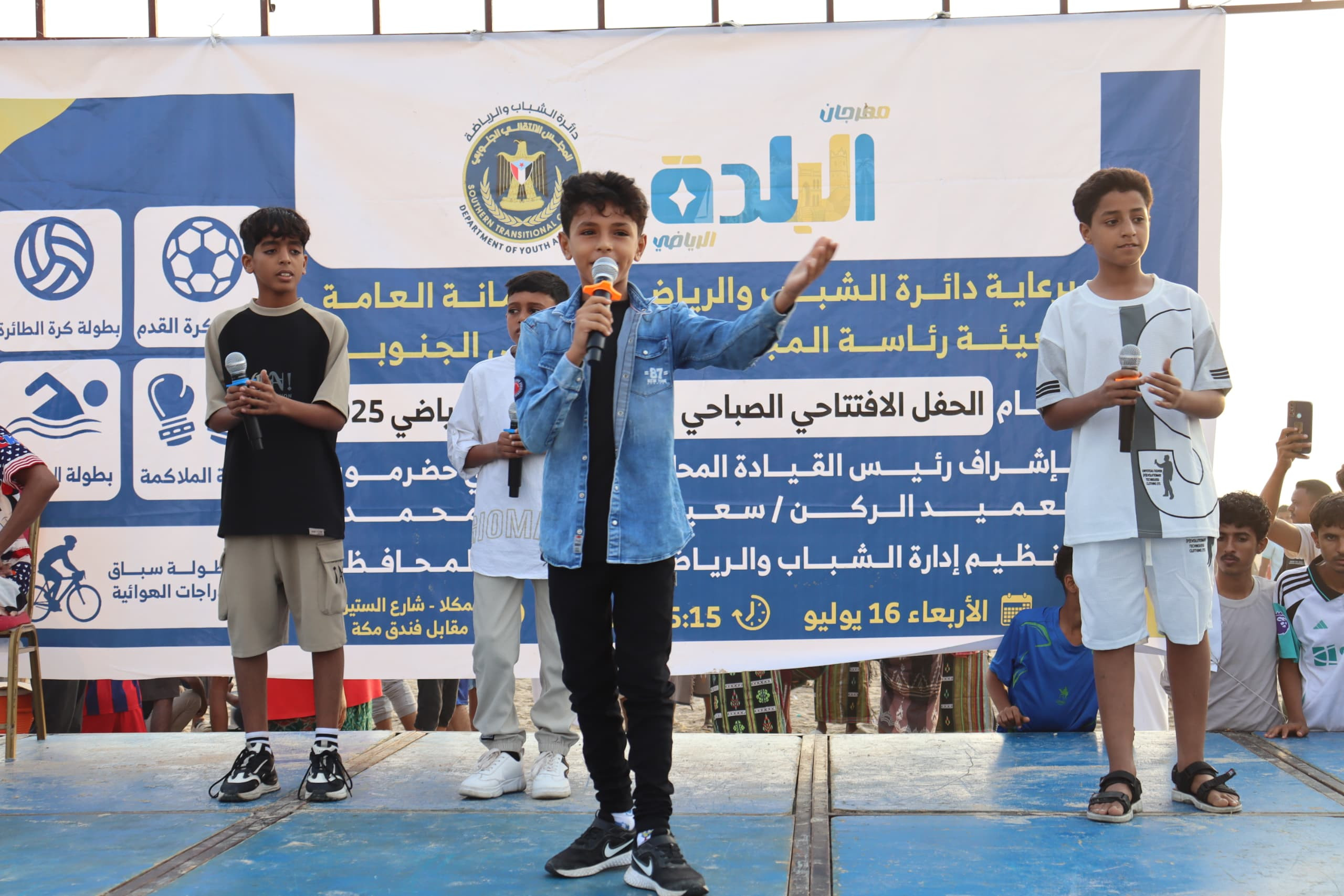 انتقالي حضرموت يدشّن الألعاب الرياضية في مهرجان البلدة للعام 2025 انتقالي حضرموت يدشّن الألعاب الرياضية في مهرجان البلدة للعام 2025