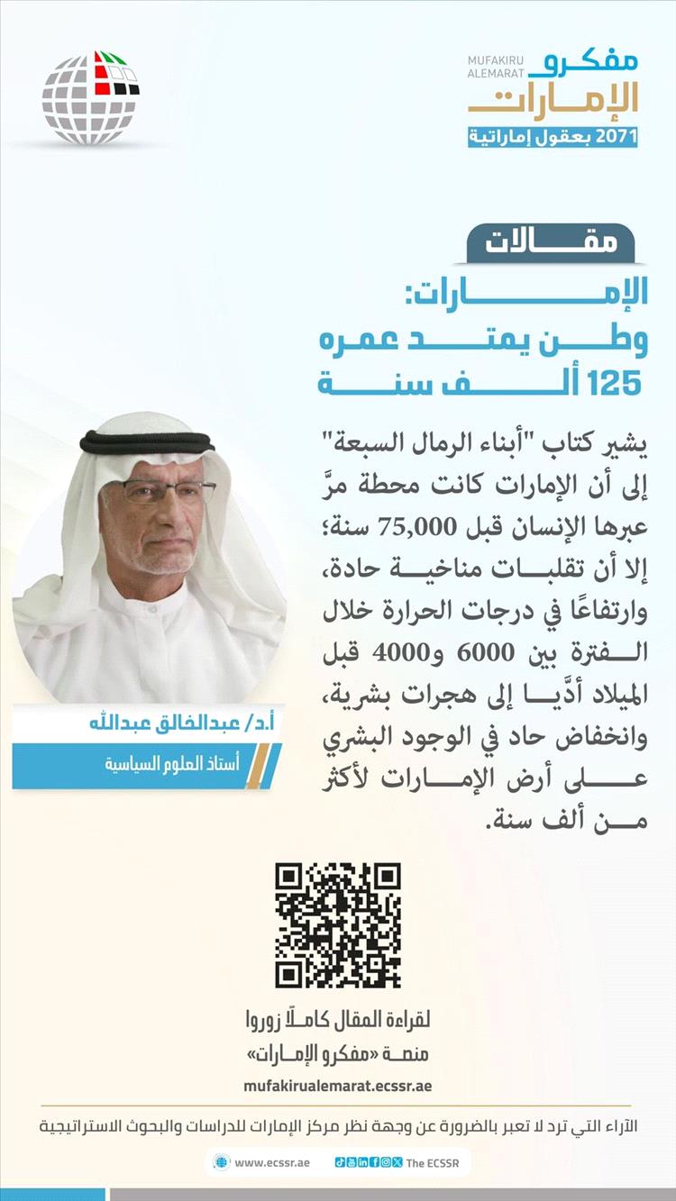 لم تكن الإمارات في اي وقت من الاوقات جزء من عمان لم تكن الإمارات في اي وقت من الاوقات جزء من عمان