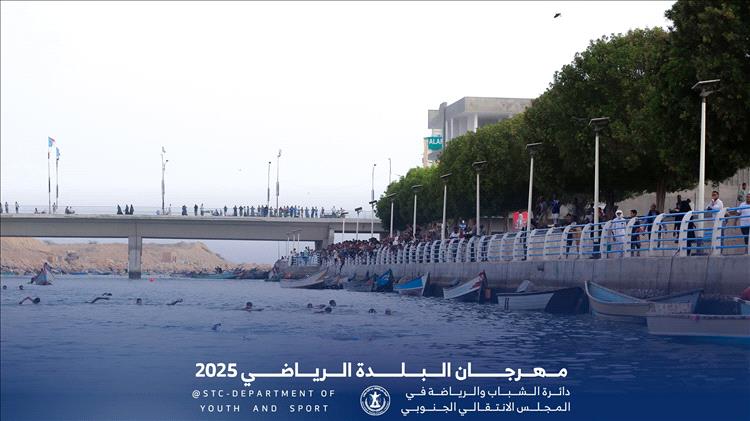 اخبار رياضية - إقامة بطولة السباحة والتجديف ضمن مهرجان البلدة الرياضي بالمكلا اخبار رياضية - إقامة بطولة السباحة والتجديف ضمن مهرجان البلدة الرياضي بالمكلا