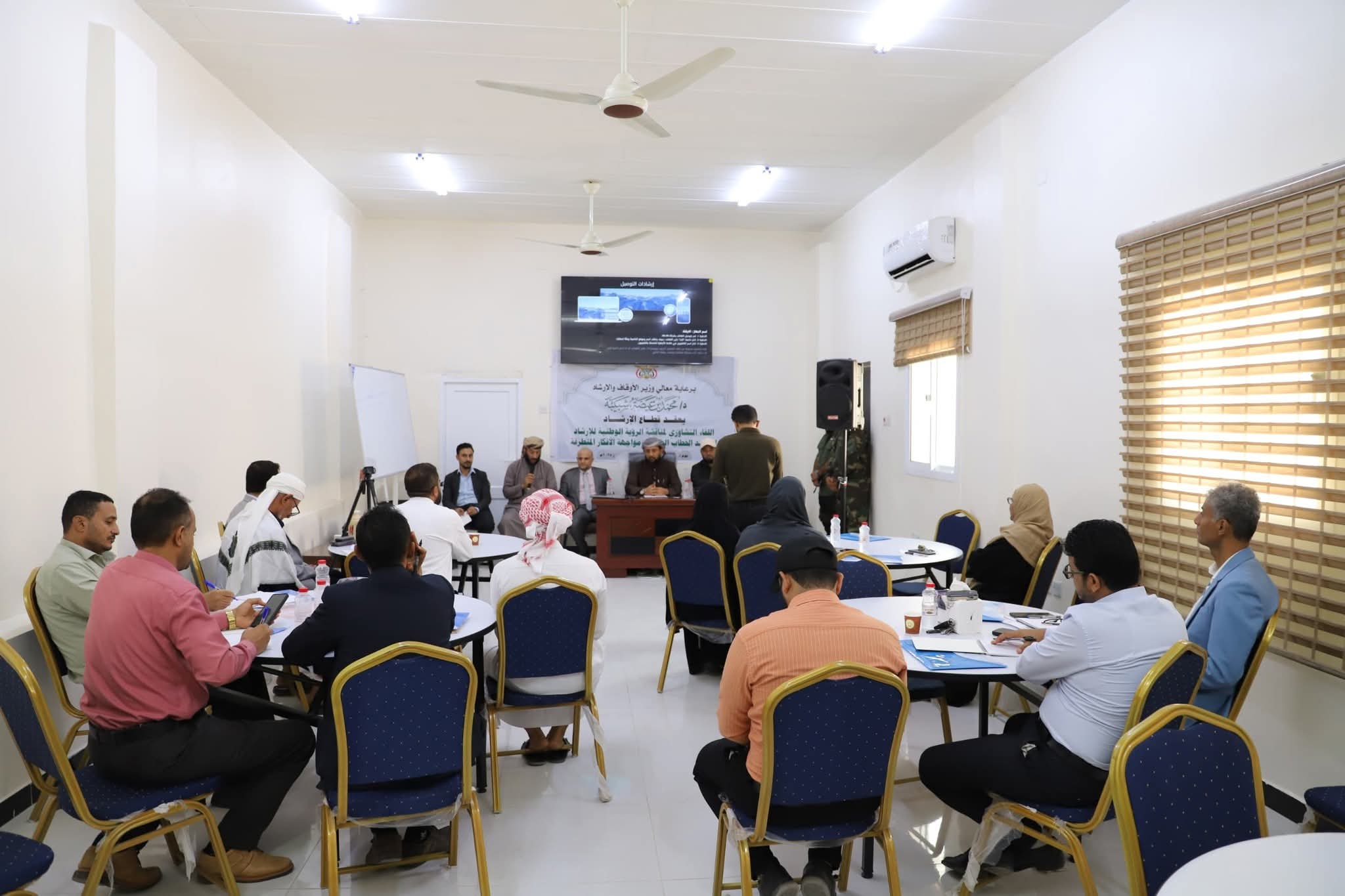 قطاع الإرشاد يعقد لقاء تشاوري لمناقشة الرؤية الوطنية لترشيد الخطاب الديني ومواجهة الأفكار المتطرفة - قطاع الإرشاد يعقد لقاء تشاوري لمناقشة الرؤية الوطنية لترشيد الخطاب الديني ومواجهة الأفكار المتطرفة -