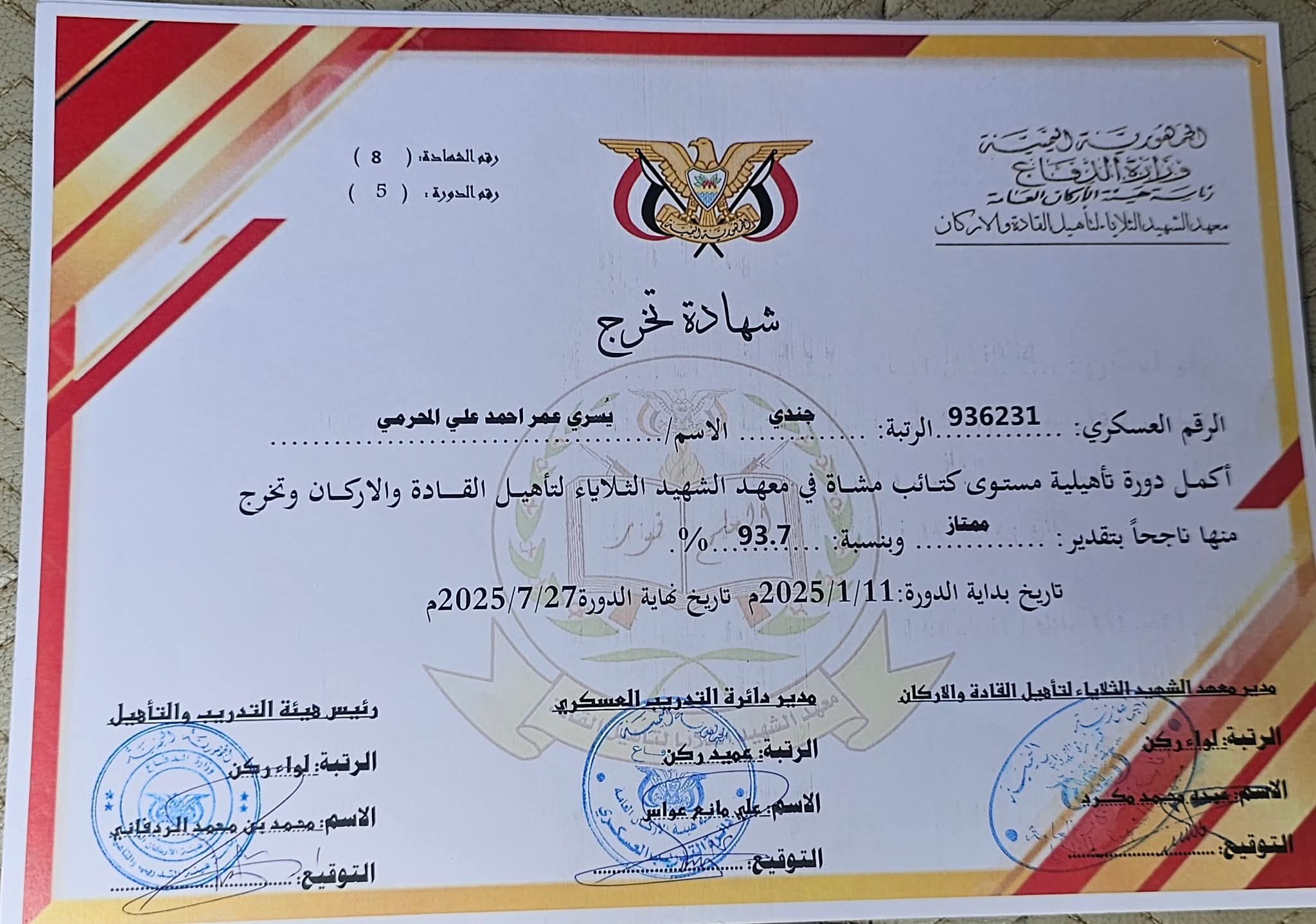 معهد تأهيل القادة والاركان يرفد قواتنا المسلحة بدفعة جديدة من قادة الكتائب والدفاع الجوي - معهد تأهيل القادة والاركان يرفد قواتنا المسلحة بدفعة جديدة من قادة الكتائب والدفاع الجوي -