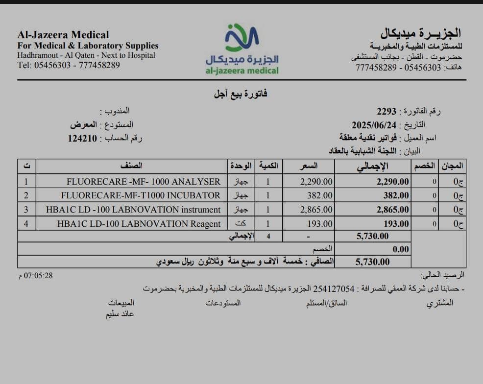 اللجنة الشبابية تُكرّس عام الصحة بمبادرة نوعية بـ تسليم أجهزة حديثة للمركز الصحي بالعقاد بعد تطوير الفكرة عن ما كان مقرر في بداية المبادرة اللجنة الشبابية تُكرّس عام الصحة بمبادرة نوعية بـ تسليم أجهزة حديثة للمركز الصحي بالعقاد بعد تطوير الفكرة عن ما كان مقرر في بداية المبادرة