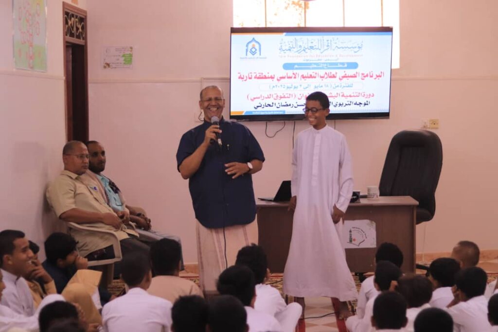 قطاع التعليم بمؤسسة اقرأ يقيم دورة التفوق الدراسي ويُكرم 18 طالباً في حفل اختتام البرنامج الصيفي الثاني لطلاب التعليم الأساسي بتاربة قطاع التعليم بمؤسسة اقرأ يقيم دورة التفوق الدراسي ويُكرم 18 طالباً في حفل اختتام البرنامج الصيفي الثاني لطلاب التعليم الأساسي بتاربة