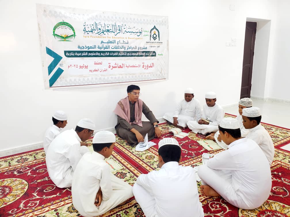 في أجواء روحانية وإيمانية سادها التعطشُ للارتواء من موائدالرحمن ..مركز تاج الوقار النموذجي بتاربة يُدشن الدورة الاستكمالية العاشرة لحفظ القرآن الكريم في أجواء روحانية وإيمانية سادها التعطشُ للارتواء من موائدالرحمن ..مركز تاج الوقار النموذجي بتاربة يُدشن الدورة الاستكمالية العاشرة لحفظ القرآن الكريم