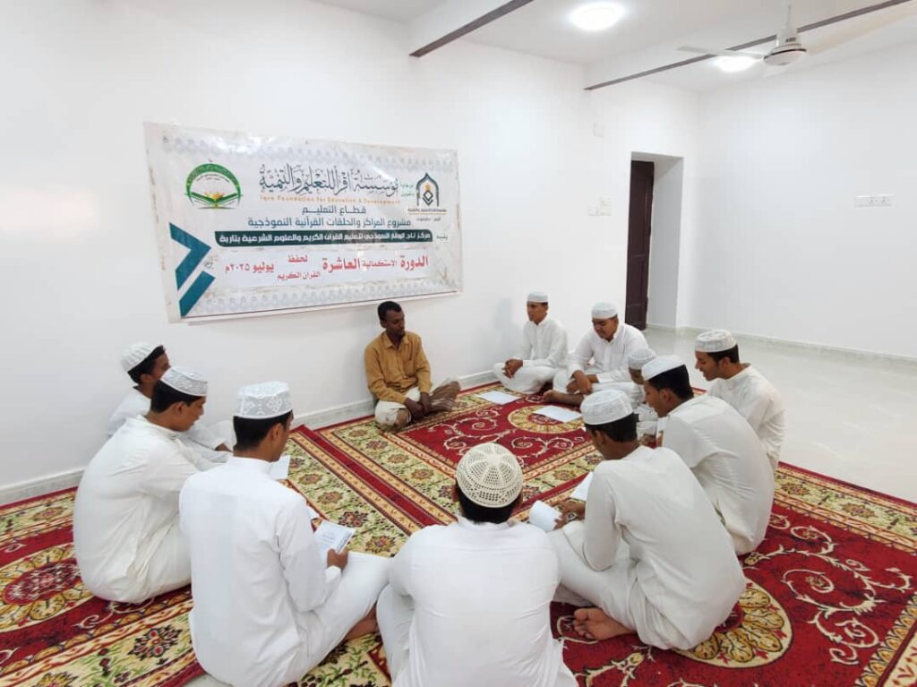 في أجواء روحانية وإيمانية سادها التعطشُ للارتواء من موائدالرحمن ..مركز تاج الوقار النموذجي بتاربة يُدشن الدورة الاستكمالية العاشرة لحفظ القرآن الكريم في أجواء روحانية وإيمانية سادها التعطشُ للارتواء من موائدالرحمن ..مركز تاج الوقار النموذجي بتاربة يُدشن الدورة الاستكمالية العاشرة لحفظ القرآن الكريم