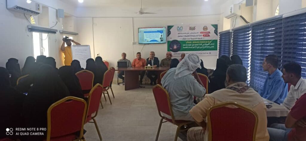 مدير عام سيئون يدشن دورة تدريبية في الذكاء الاصطناعي كأداة لتعليم ذوي الهمم لمعلمي مدارس ذوي الاحتياجات الخاصة. مدير عام سيئون يدشن دورة تدريبية في الذكاء الاصطناعي كأداة لتعليم ذوي الهمم لمعلمي مدارس ذوي الاحتياجات الخاصة.