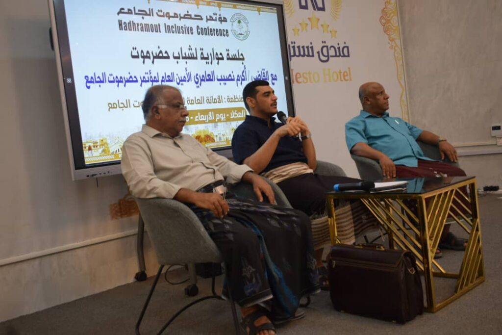 المكلا : جلسة حوارية مفتوحة لنخبة من شباب حضرموت مع الأمين العام لمؤتمر حضرموت الجامع المكلا : جلسة حوارية مفتوحة لنخبة من شباب حضرموت مع الأمين العام لمؤتمر حضرموت الجامع