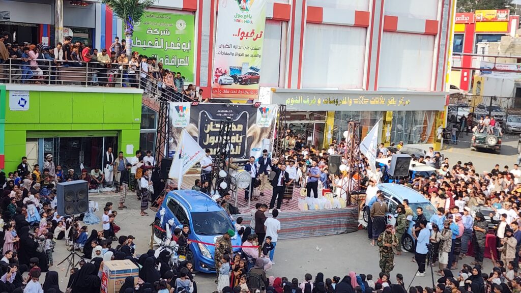 "يافع مول" يكتب قصة نجاح جماهيرية في لبعوس.. حفل فني وسحب جماهيري على الجائزة الكبرى "يافع مول" يكتب قصة نجاح جماهيرية في لبعوس.. حفل فني وسحب جماهيري على الجائزة الكبرى