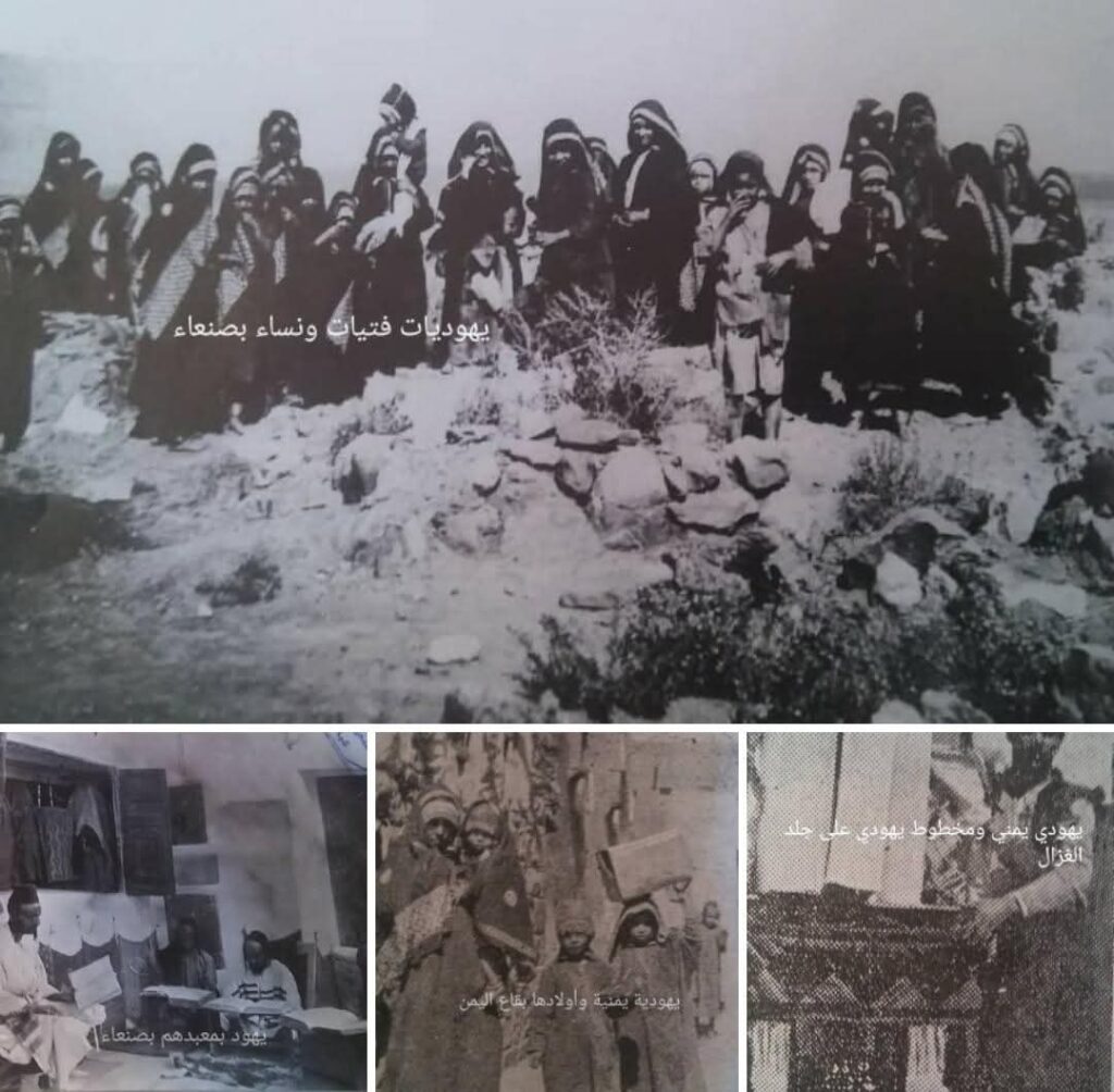 اليهود من أصل يمني وأكبر هجرة في عملية البساط السحري اليهود من أصل يمني وأكبر هجرة في عملية البساط السحري