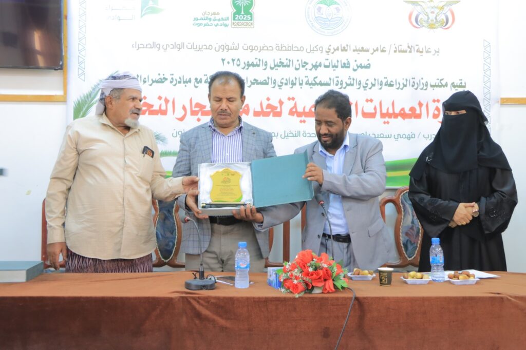 ضمن هامش فعاليات مهرجان النخيل والتمور بوادي حضرموت2025م .. الوكيل العامري يفتتح دورة العمليات الزراعية لخدمة أشجار النخيل ضمن هامش فعاليات مهرجان النخيل والتمور بوادي حضرموت2025م .. الوكيل العامري يفتتح دورة العمليات الزراعية لخدمة أشجار النخيل
