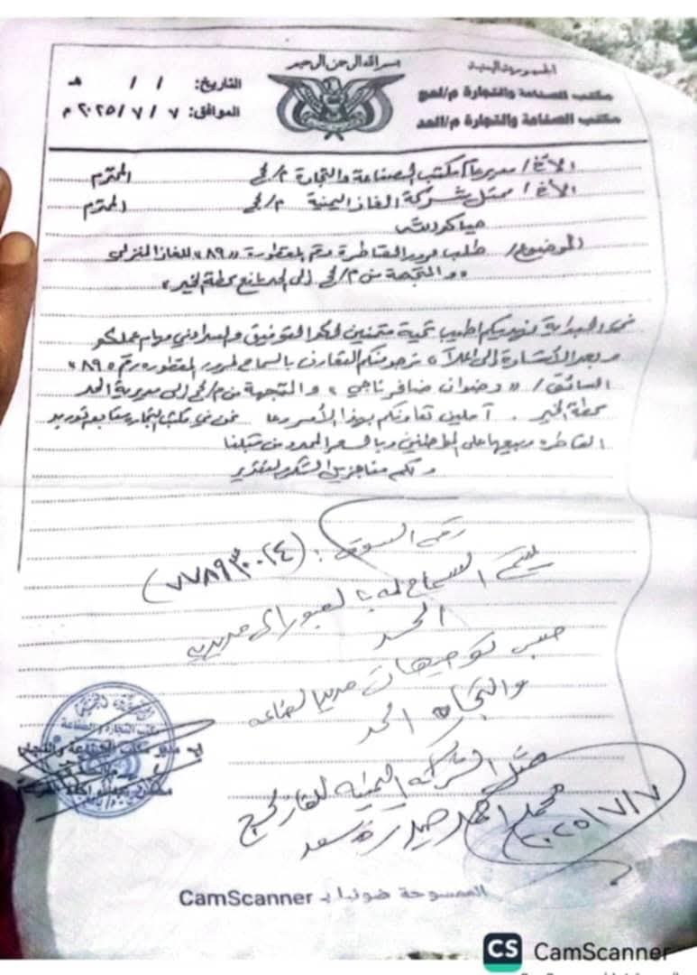 شركة الصوفي للغاز تعقب لصحيفة حول خبر إيقاف شركة الصوفي للغاز لقيامها باستغلال بيع الغاز المنزلي وتهريبه - شركة الصوفي للغاز تعقب لصحيفة حول خبر إيقاف شركة الصوفي للغاز لقيامها باستغلال بيع الغاز المنزلي وتهريبه -