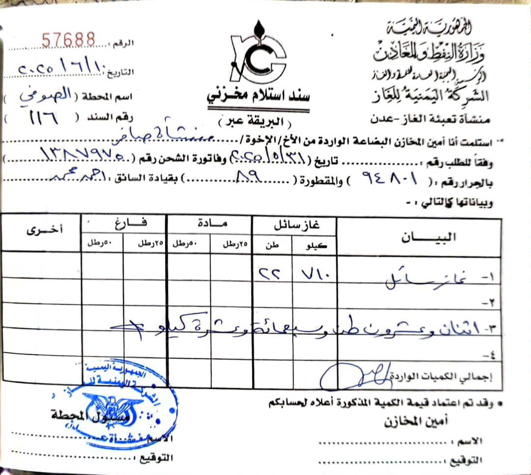 شركة الصوفي للغاز تعقب لصحيفة حول خبر إيقاف شركة الصوفي للغاز لقيامها باستغلال بيع الغاز المنزلي وتهريبه - شركة الصوفي للغاز تعقب لصحيفة حول خبر إيقاف شركة الصوفي للغاز لقيامها باستغلال بيع الغاز المنزلي وتهريبه -