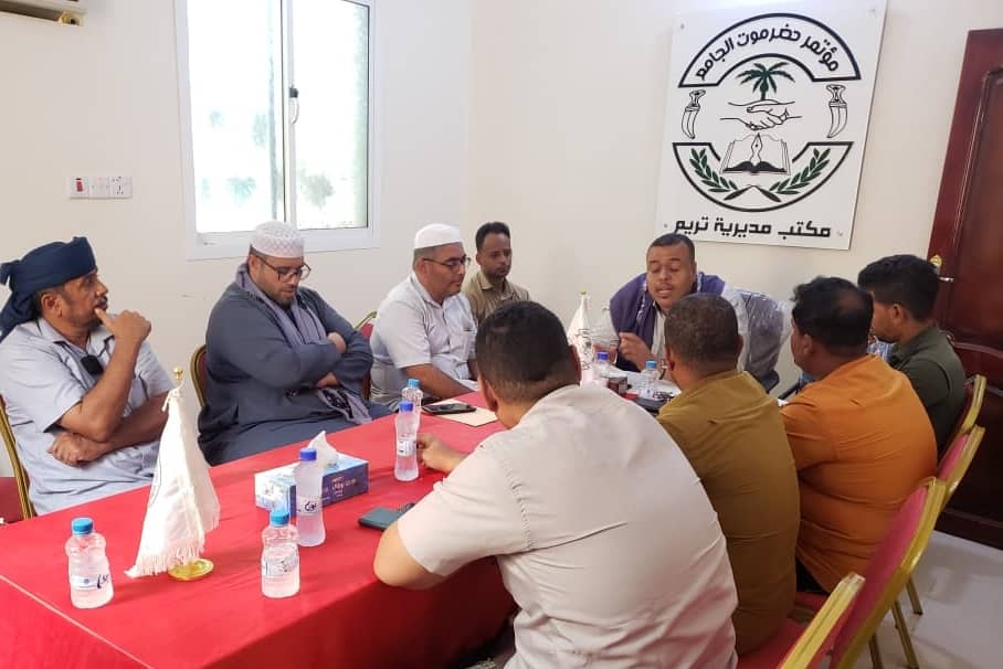 مكتب مؤتمر حضرموت الجامع بتريم يقف أمام التطورات والأحداث الأخيرة مكتب مؤتمر حضرموت الجامع بتريم يقف أمام التطورات والأحداث الأخيرة