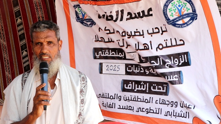 أهالي عسد الفاية وذنبات يحتفون بالزواج الجماعي الثالث بمشاركة 70 عريس وعروس بمديرية الريدة وقصيعر "شاهد الصور" أهالي عسد الفاية وذنبات يحتفون بالزواج الجماعي الثالث بمشاركة 70 عريس وعروس بمديرية الريدة وقصيعر "شاهد الصور"