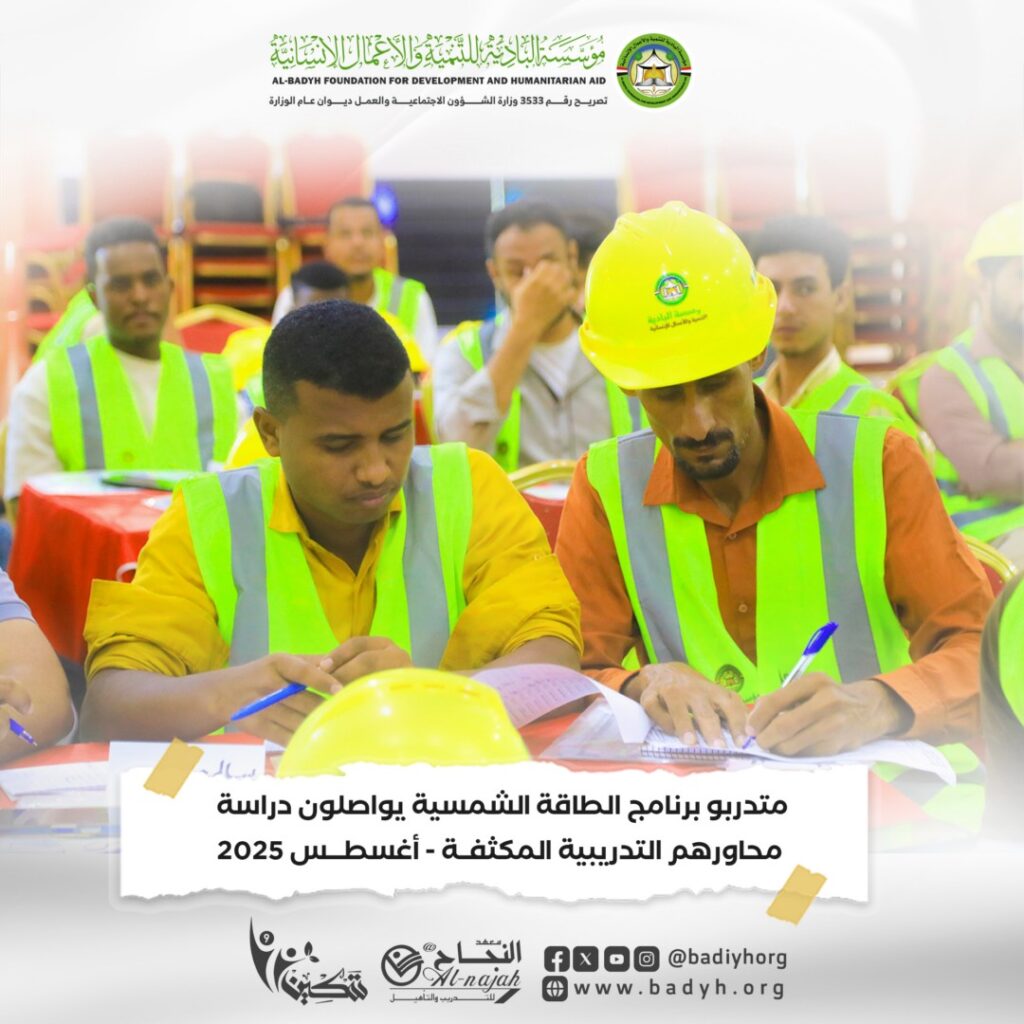 رحلة شغف وتعلّم نحو مستقبل الطاقة المتجددة رحلة شغف وتعلّم نحو مستقبل الطاقة المتجددة