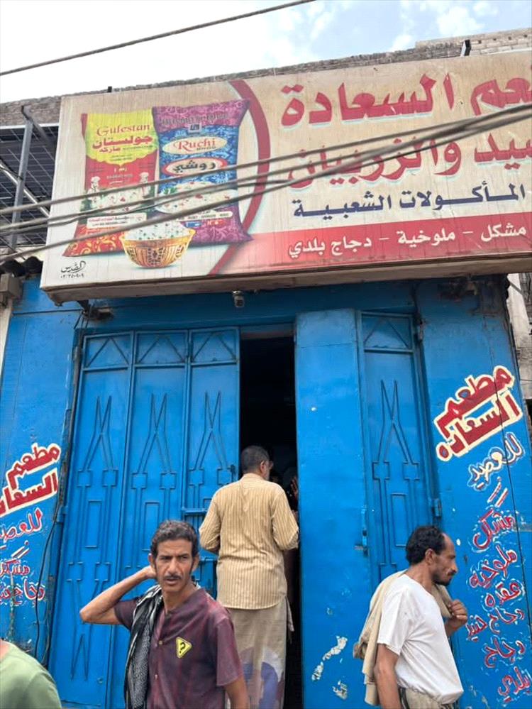 اخبار عدن - مأمور الشيخ عثمان وسام معاوية ينفذ حملة لإغلاق المطاعم المخالفة للأسعار اخبار عدن - مأمور الشيخ عثمان وسام معاوية ينفذ حملة لإغلاق المطاعم المخالفة للأسعار