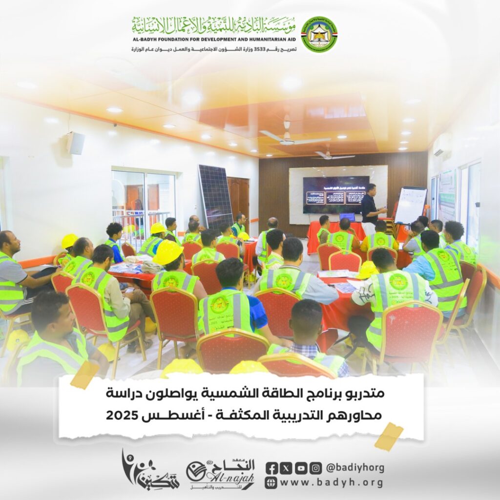 رحلة شغف وتعلّم نحو مستقبل الطاقة المتجددة رحلة شغف وتعلّم نحو مستقبل الطاقة المتجددة