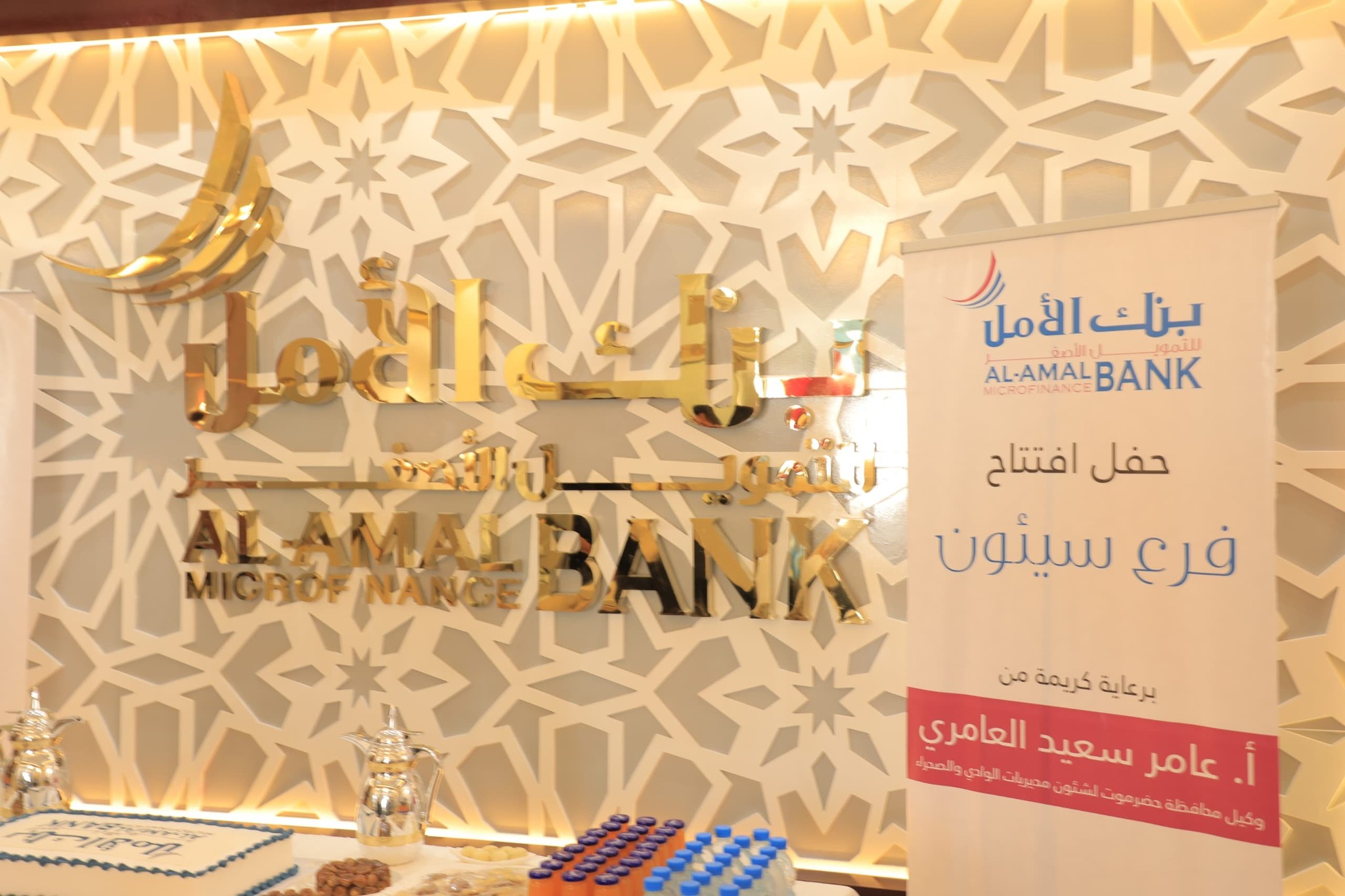 الوكيل العامري يفتتح فرع بنك الأمل للتمويل الأصغر بمدينة سيئون الوكيل العامري يفتتح فرع بنك الأمل للتمويل الأصغر بمدينة سيئون