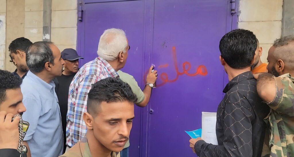 لرفضها بيع العملات الأجنبية.. إغلاق عدد من محلات الصرافة في مديرية المنصورة بعدن لرفضها بيع العملات الأجنبية.. إغلاق عدد من محلات الصرافة في مديرية المنصورة بعدن