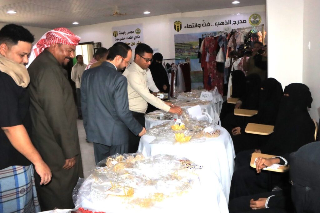 بتمويل من مؤسسة غيث التنموية الخيرية .. افتتاح المعرض الأول لمخرجات الدورات التأهيلية المهنية للفتيات بنادي اتحاد حضرموت بتمويل من مؤسسة غيث التنموية الخيرية .. افتتاح المعرض الأول لمخرجات الدورات التأهيلية المهنية للفتيات بنادي اتحاد حضرموت