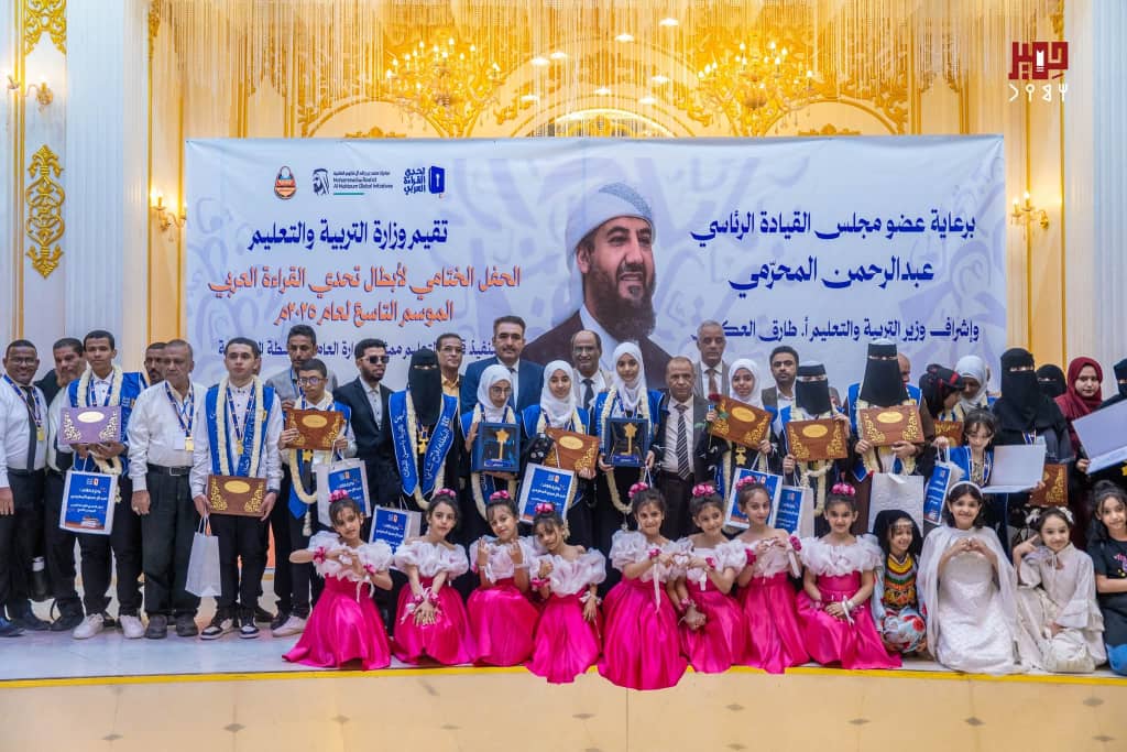 ثانوية الرواد الاهلية بحضرموت تحصد جائزة المشرف المتميز على مستوى الجمهورية في مسابقة تحدي القراءة العربي برعاية عضو مجلس القيادة الرئاسي أبو زرعة المحرمي للعام 2024-2025 ثانوية الرواد الاهلية بحضرموت تحصد جائزة المشرف المتميز على مستوى الجمهورية في مسابقة تحدي القراءة العربي برعاية عضو مجلس القيادة الرئاسي أبو زرعة المحرمي للعام 2024-2025