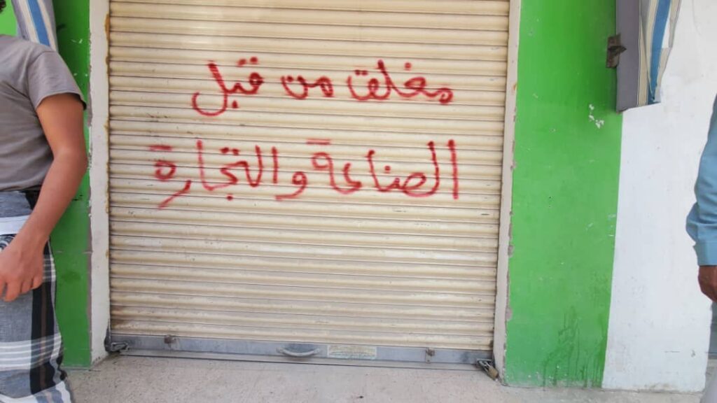 سيئون : حملة تفتيش مفاجئة تغلق محلات مخالفة وتتوعد المتلاعبين بالأسعار "شاهد الصور" سيئون : حملة تفتيش مفاجئة تغلق محلات مخالفة وتتوعد المتلاعبين بالأسعار "شاهد الصور"