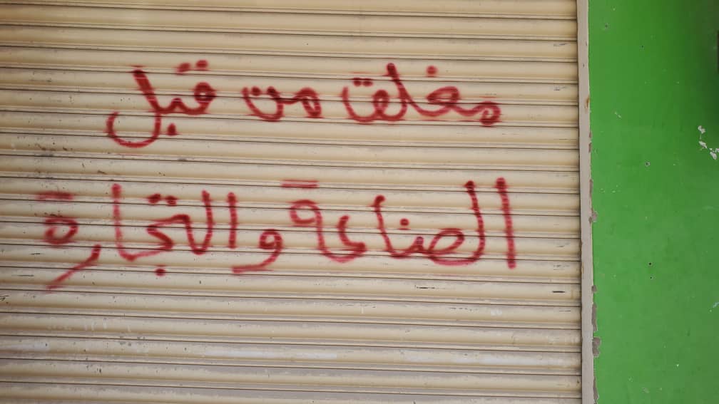 سيئون : حملة تفتيش مفاجئة تغلق محلات مخالفة وتتوعد المتلاعبين بالأسعار "شاهد الصور" سيئون : حملة تفتيش مفاجئة تغلق محلات مخالفة وتتوعد المتلاعبين بالأسعار "شاهد الصور"
