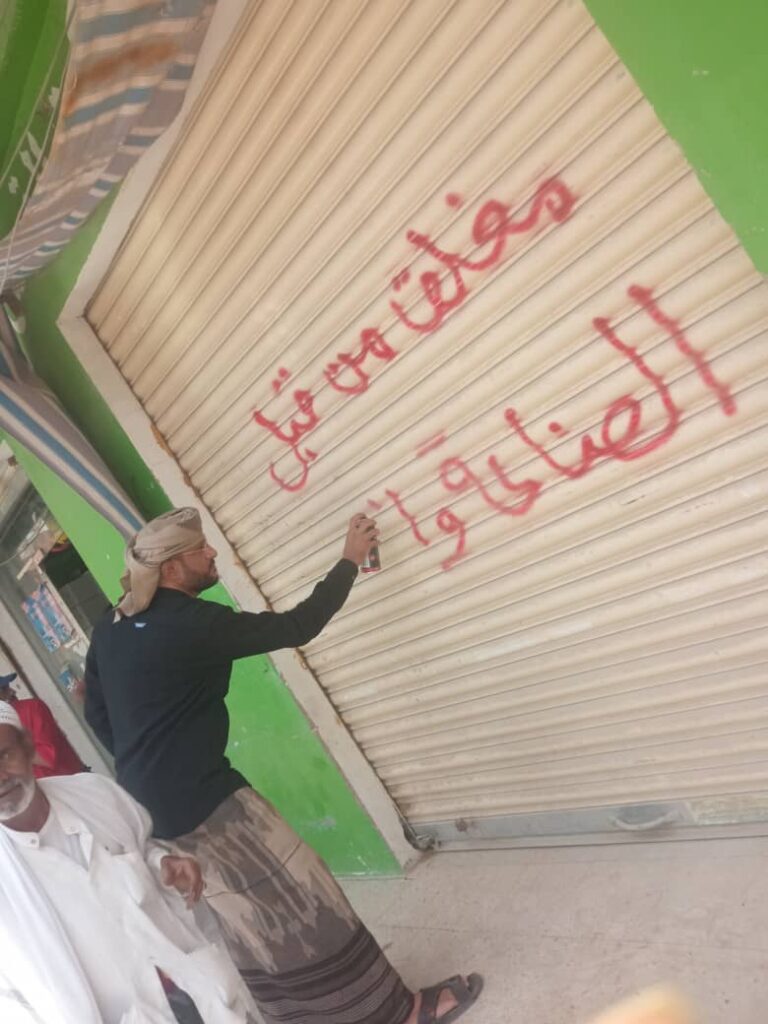 سيئون : حملة تفتيش مفاجئة تغلق محلات مخالفة وتتوعد المتلاعبين بالأسعار "شاهد الصور" سيئون : حملة تفتيش مفاجئة تغلق محلات مخالفة وتتوعد المتلاعبين بالأسعار "شاهد الصور"