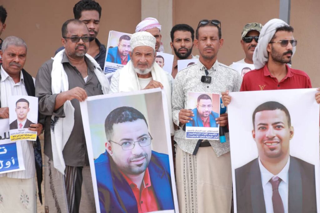 وقفة احتجاجية بالشحر للمطالبة بالإفراج عن الصحفي عبدالجبار باجبير وقفة احتجاجية بالشحر للمطالبة بالإفراج عن الصحفي عبدالجبار باجبير