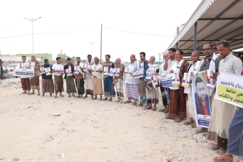 وقفة احتجاجية بالشحر للمطالبة بالإفراج عن الصحفي عبدالجبار باجبير وقفة احتجاجية بالشحر للمطالبة بالإفراج عن الصحفي عبدالجبار باجبير