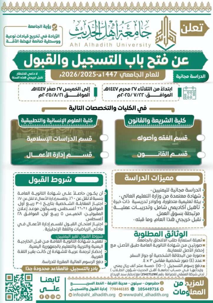 جامعة أهل الحديث – حيث تتحول الأحلام إلى إنجازات بعون الله. جامعة أهل الحديث – حيث تتحول الأحلام إلى إنجازات بعون الله.