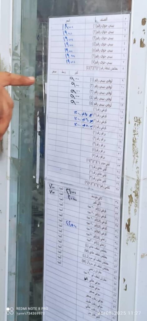 بتوجيهات السلطة المحلية.. حملة رقابة على أسعار الأدوية في سيئون لمواكبة تغيّر سعر الصرف بتوجيهات السلطة المحلية.. حملة رقابة على أسعار الأدوية في سيئون لمواكبة تغيّر سعر الصرف