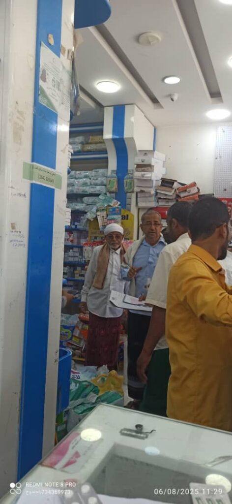 بتوجيهات السلطة المحلية.. حملة رقابة على أسعار الأدوية في سيئون لمواكبة تغيّر سعر الصرف بتوجيهات السلطة المحلية.. حملة رقابة على أسعار الأدوية في سيئون لمواكبة تغيّر سعر الصرف