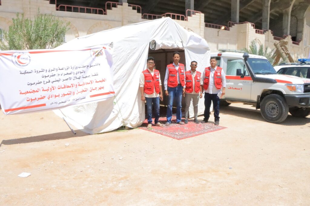 مهرجان النخيل والتمور 2025 م يكرم جمعية الهلال الأحمر اليمني فرع حضرموت مهرجان النخيل والتمور 2025 م يكرم جمعية الهلال الأحمر اليمني فرع حضرموت