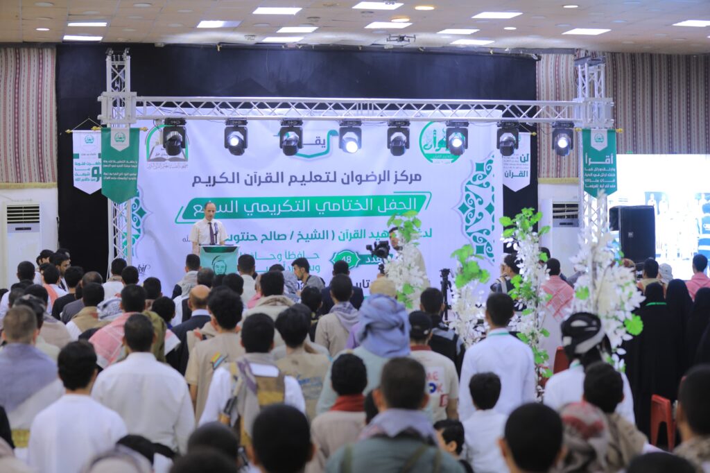 مأرب: مركز الرضوان لتعليم القران يحتفي بتخريج (48) حافظًا وحافظةً للقرآن الكريم مأرب: مركز الرضوان لتعليم القران يحتفي بتخريج (48) حافظًا وحافظةً للقرآن الكريم