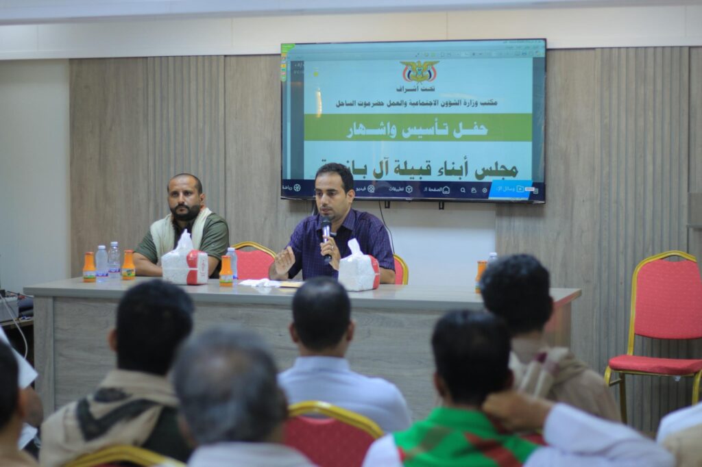 تشكيل مجلس أبناء قبيلة بازرعة في حضرموت لتعزيز العمل الاجتماعي والتنموي تشكيل مجلس أبناء قبيلة بازرعة في حضرموت لتعزيز العمل الاجتماعي والتنموي