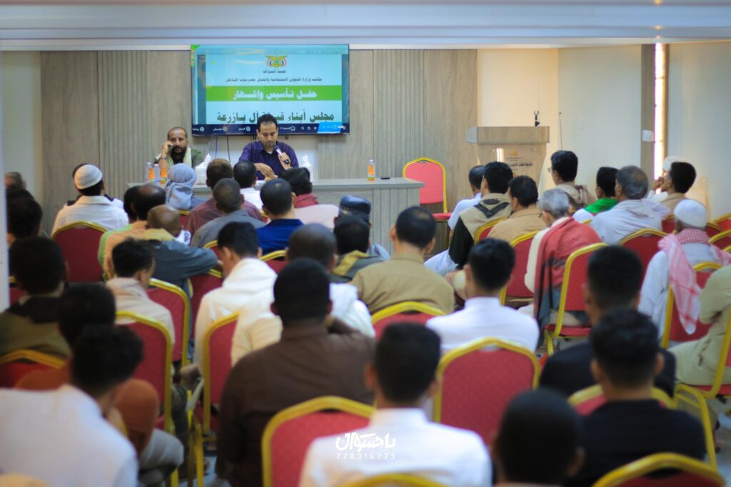 تشكيل مجلس أبناء قبيلة بازرعة في حضرموت لتعزيز العمل الاجتماعي والتنموي تشكيل مجلس أبناء قبيلة بازرعة في حضرموت لتعزيز العمل الاجتماعي والتنموي