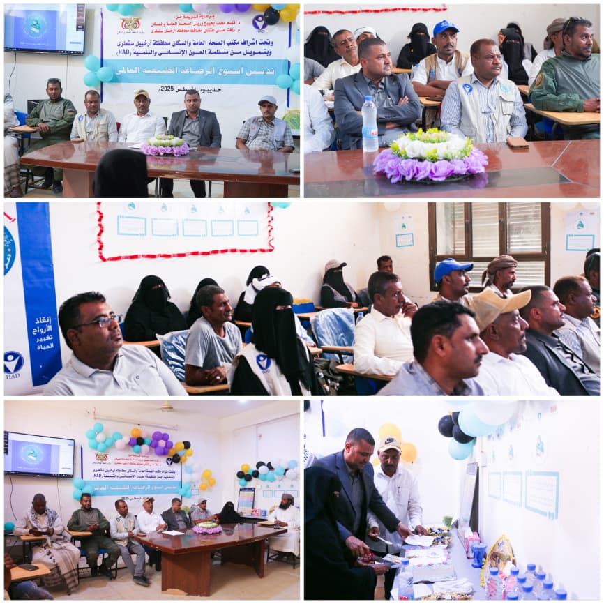 وكيل اول محافظة سقطرى يدشن أسبوع الرضاعة الطبيعية العالمي وكيل اول محافظة سقطرى يدشن أسبوع الرضاعة الطبيعية العالمي