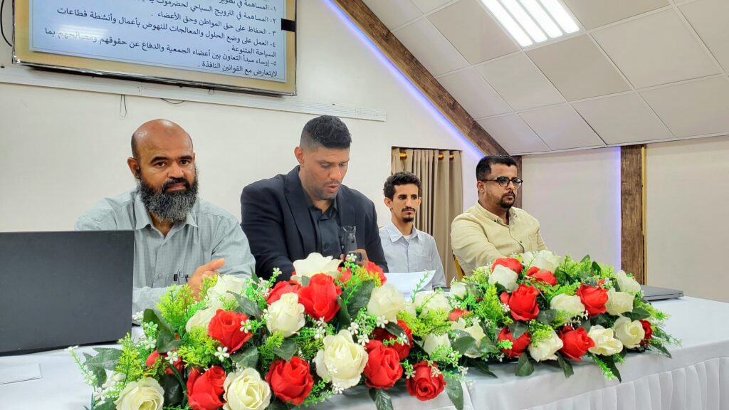 "جمعية حضرموت للسياحة والسفر تعقد لقاءها الأول الموسع في المكلا لإشهار تأسيسها واستعراض أهدافها" "جمعية حضرموت للسياحة والسفر تعقد لقاءها الأول الموسع في المكلا لإشهار تأسيسها واستعراض أهدافها"