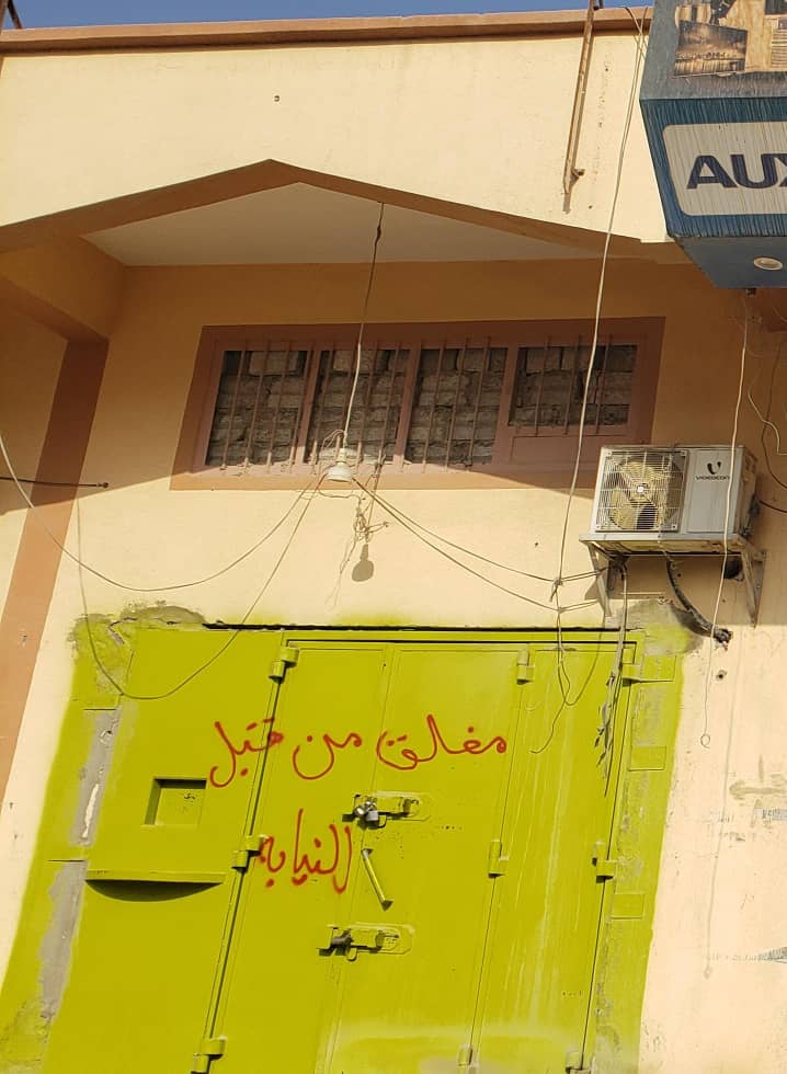 البنك المركزي فرع سيئون ينفذ حملة واسعة لضبط المخالفات المصرفية بوادي حضرموت "صور" البنك المركزي فرع سيئون ينفذ حملة واسعة لضبط المخالفات المصرفية بوادي حضرموت "صور"