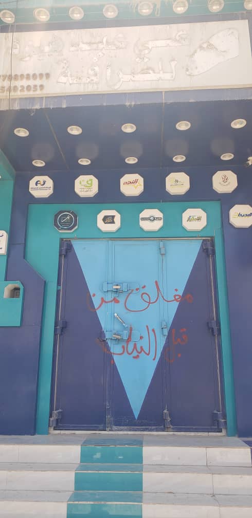 البنك المركزي فرع سيئون ينفذ حملة واسعة لضبط المخالفات المصرفية بوادي حضرموت "صور" البنك المركزي فرع سيئون ينفذ حملة واسعة لضبط المخالفات المصرفية بوادي حضرموت "صور"